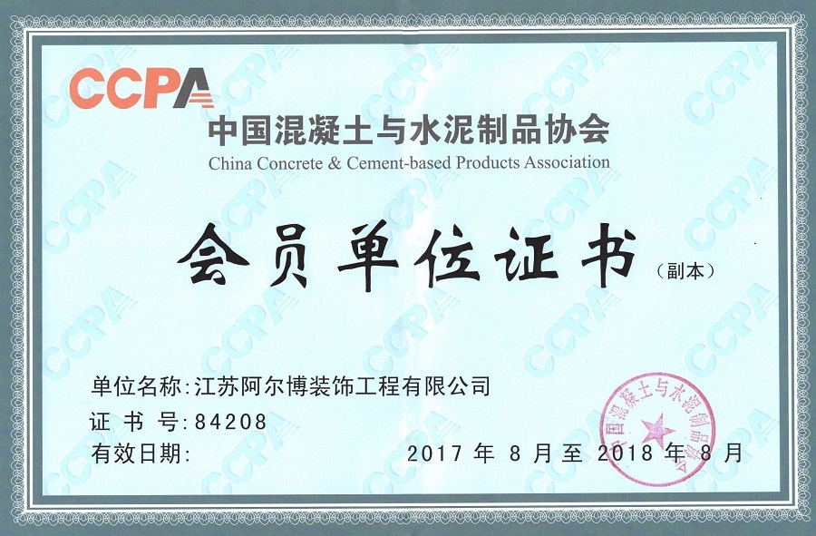 CCPA 會(huì)員單位